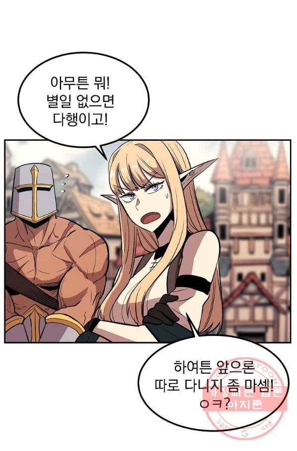 올드뉴비 김춘식 8화 110