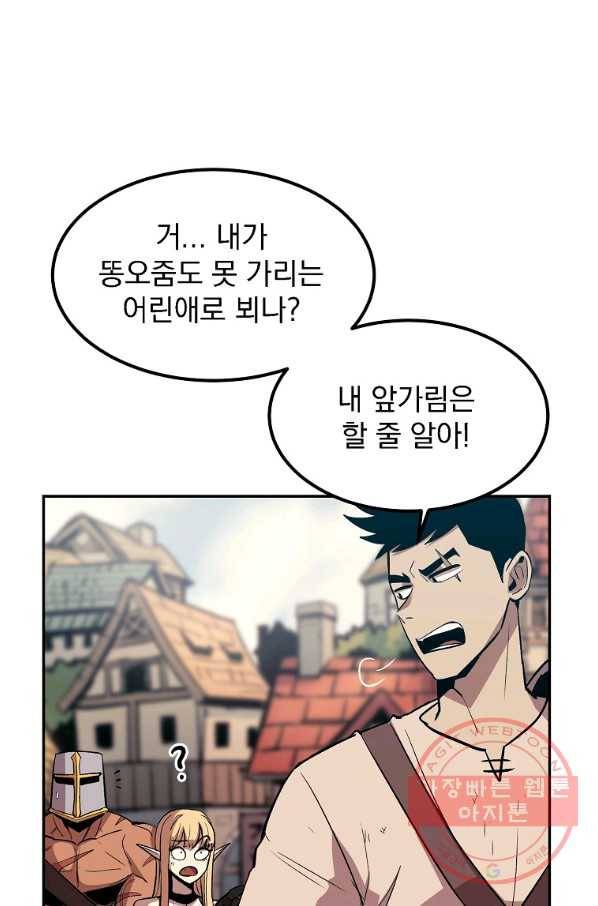 올드뉴비 김춘식 8화 111