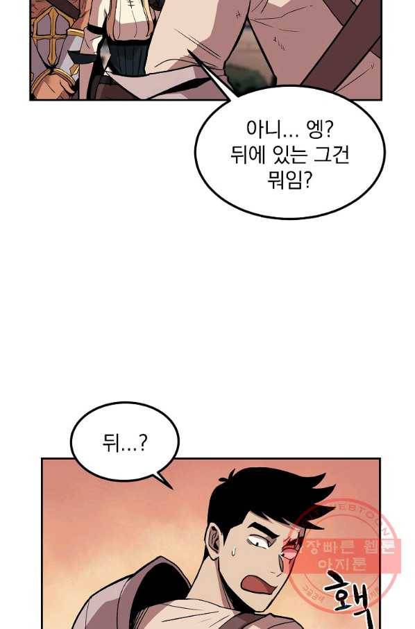 올드뉴비 김춘식 8화 112