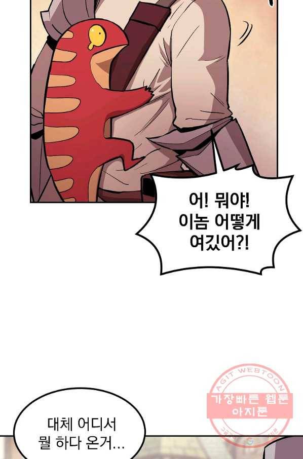 올드뉴비 김춘식 8화 113