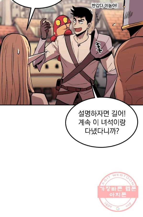올드뉴비 김춘식 8화 114