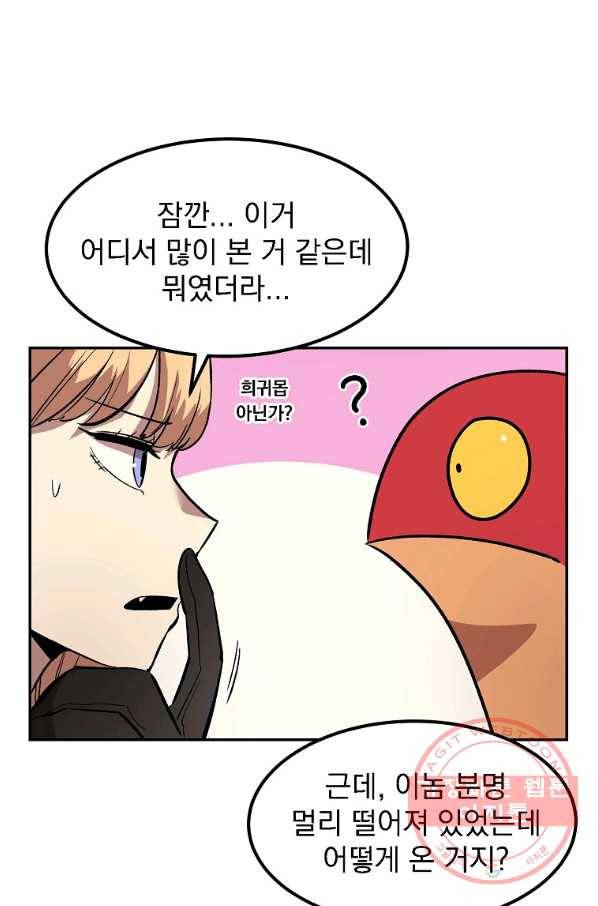 올드뉴비 김춘식 8화 115