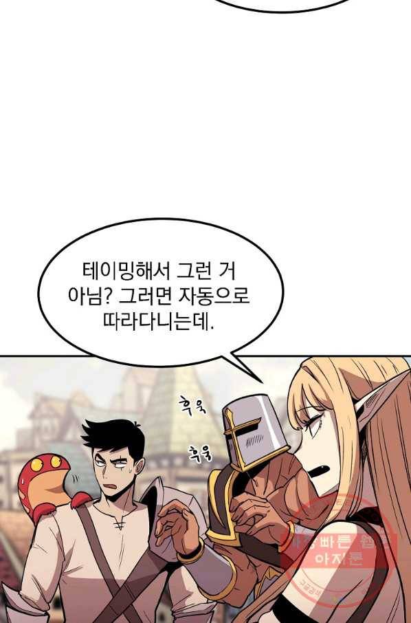 올드뉴비 김춘식 8화 116