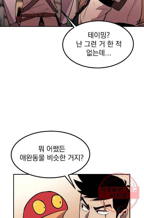 올드뉴비 김춘식 8화 117