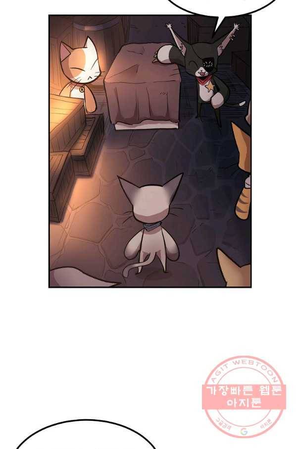 올드뉴비 김춘식 8화 121
