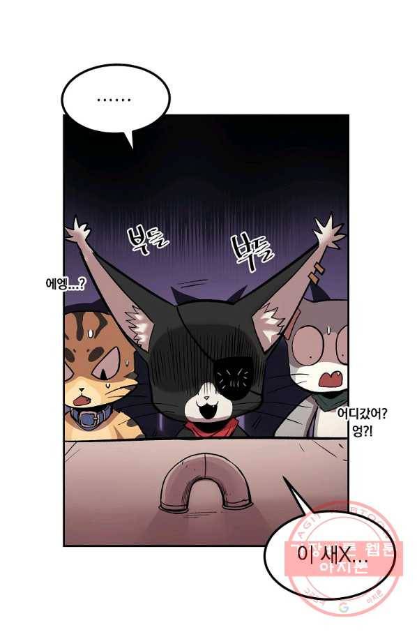 올드뉴비 김춘식 8화 124