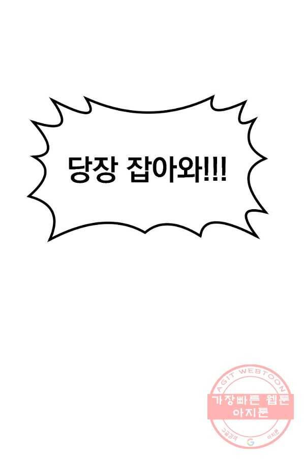 올드뉴비 김춘식 8화 125