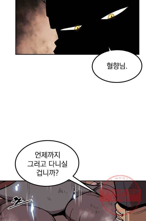 올드뉴비 김춘식 8화 127