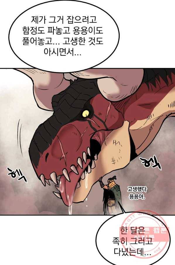 올드뉴비 김춘식 8화 130