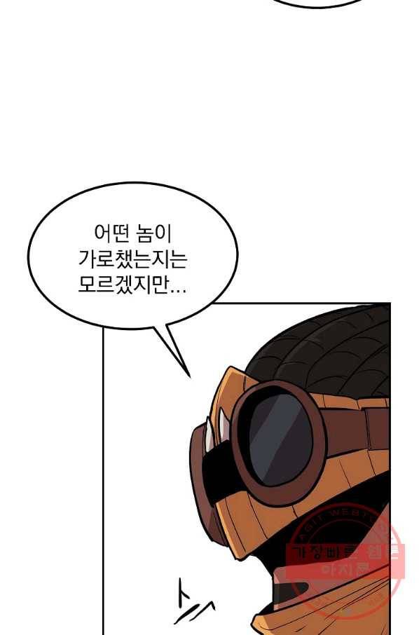 올드뉴비 김춘식 8화 131
