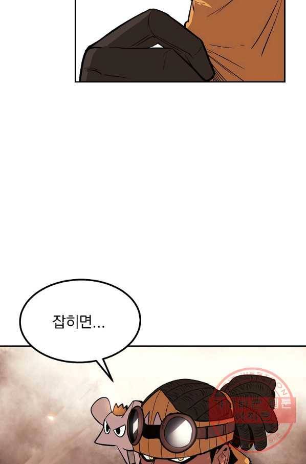 올드뉴비 김춘식 8화 132