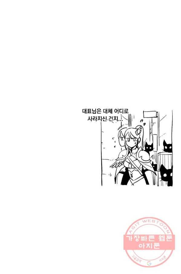 올드뉴비 김춘식 8화 134
