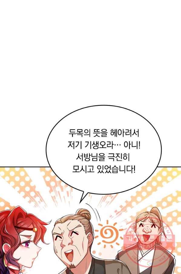 이세계의 지존 플레이어 5화 1