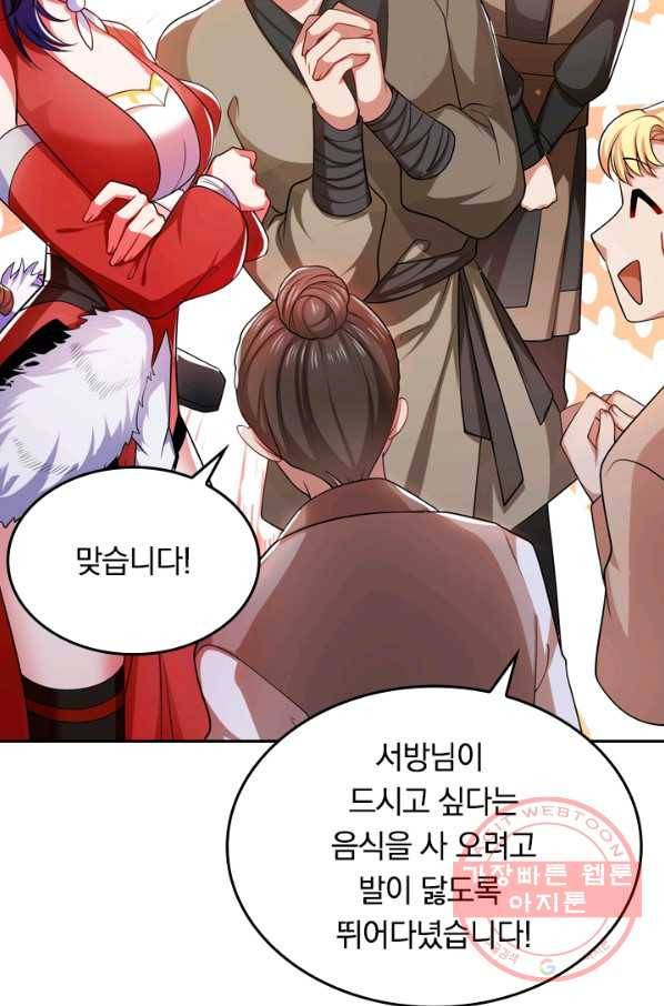 이세계의 지존 플레이어 5화 2