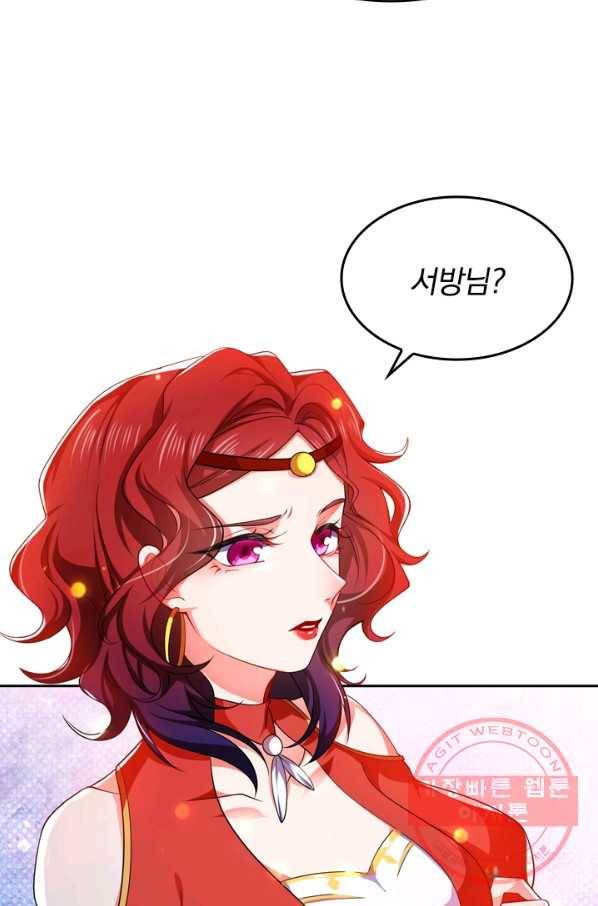 이세계의 지존 플레이어 5화 3