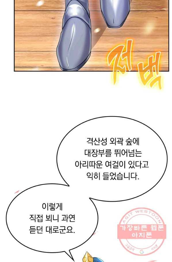 이세계의 지존 플레이어 5화 5