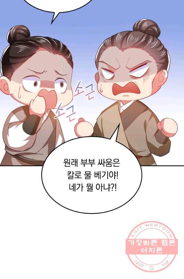 이세계의 지존 플레이어 5화 12