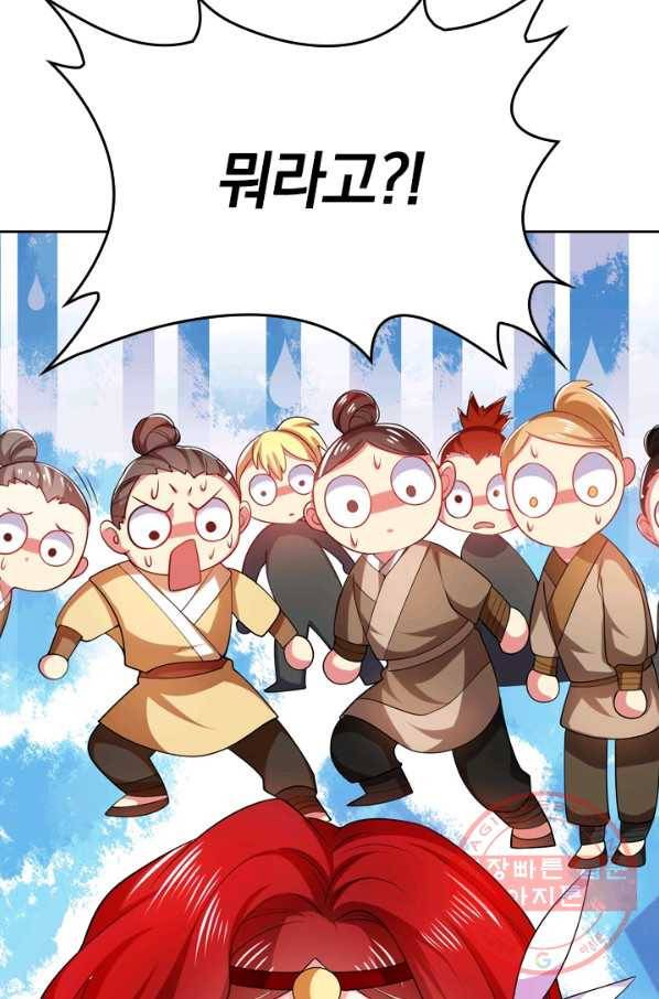 이세계의 지존 플레이어 5화 17