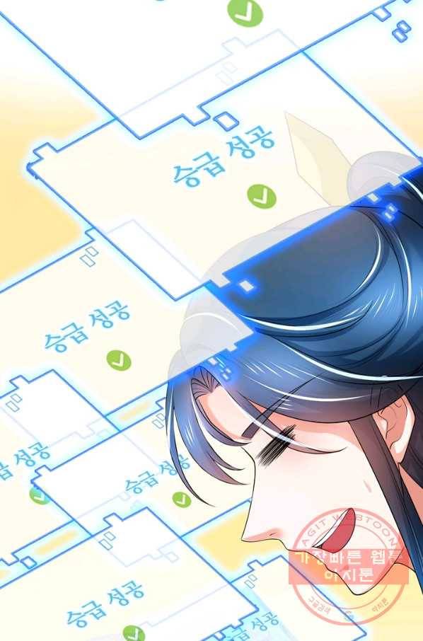 이세계의 지존 플레이어 5화 33