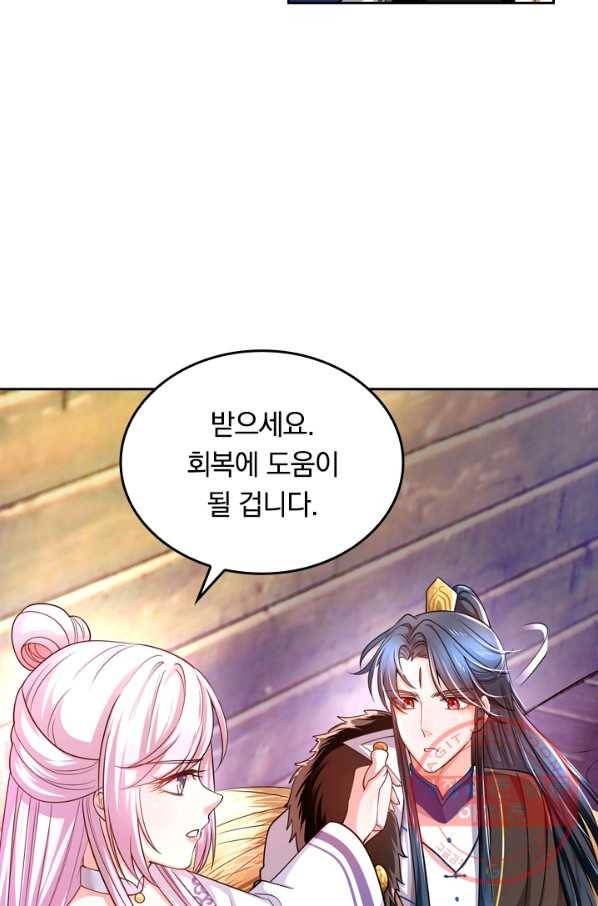이세계의 지존 플레이어 5화 44