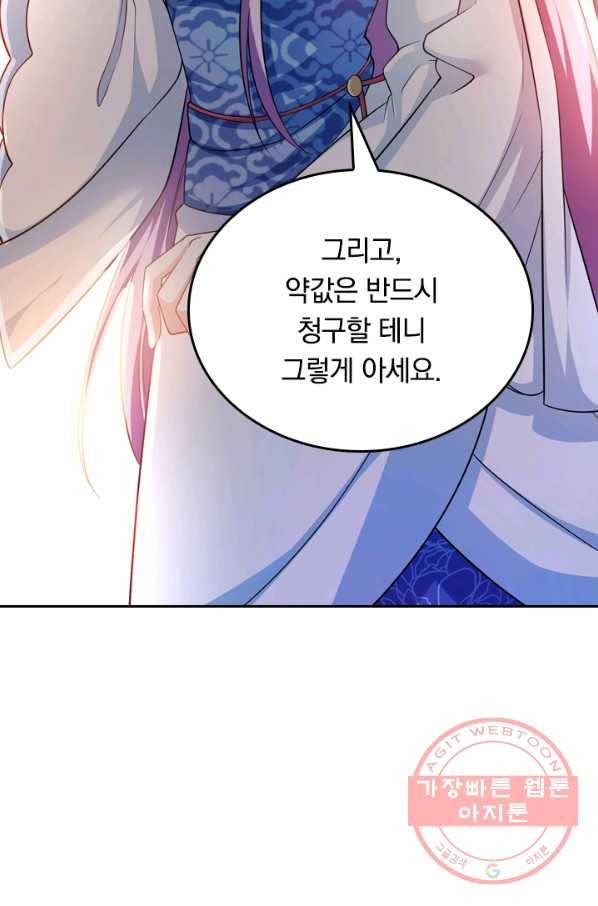 이세계의 지존 플레이어 5화 49