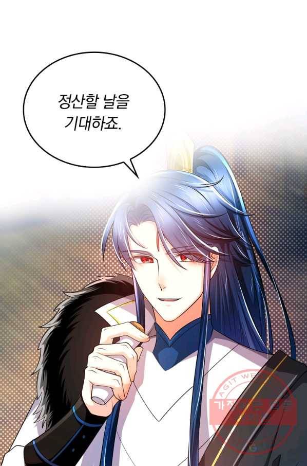 이세계의 지존 플레이어 5화 52