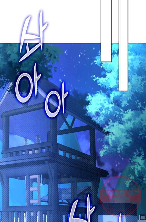 이세계의 지존 플레이어 5화 54