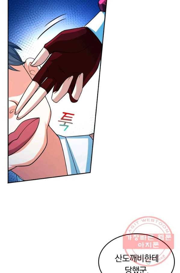 이세계의 지존 플레이어 5화 64