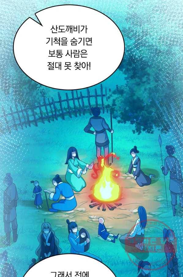 이세계의 지존 플레이어 5화 68