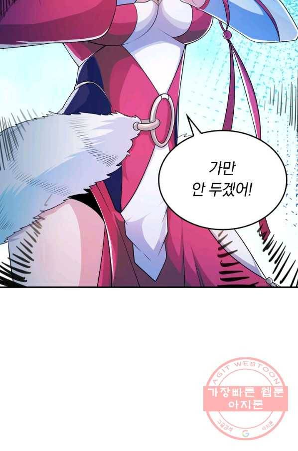 이세계의 지존 플레이어 5화 72