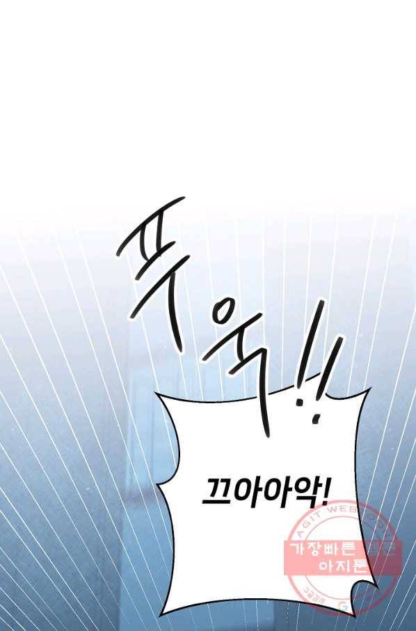 마릴린은 라리엔사를 너무 좋아해! 33화 1