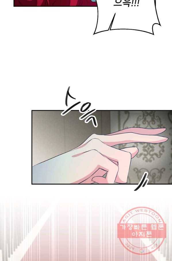 마릴린은 라리엔사를 너무 좋아해! 33화 5