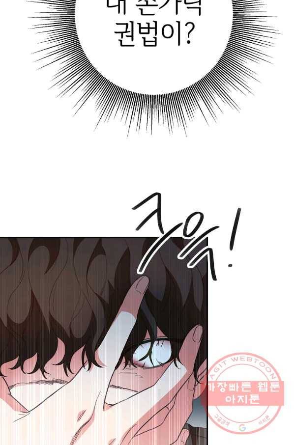 마릴린은 라리엔사를 너무 좋아해! 33화 8