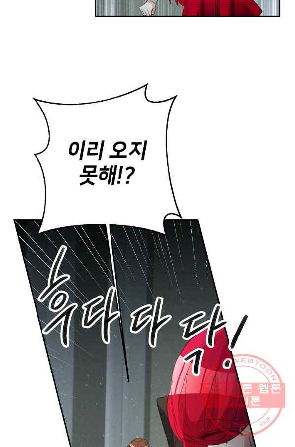 마릴린은 라리엔사를 너무 좋아해! 33화 10