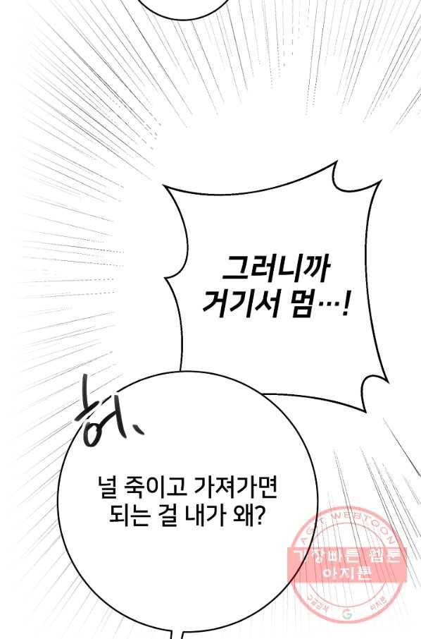 마릴린은 라리엔사를 너무 좋아해! 33화 15