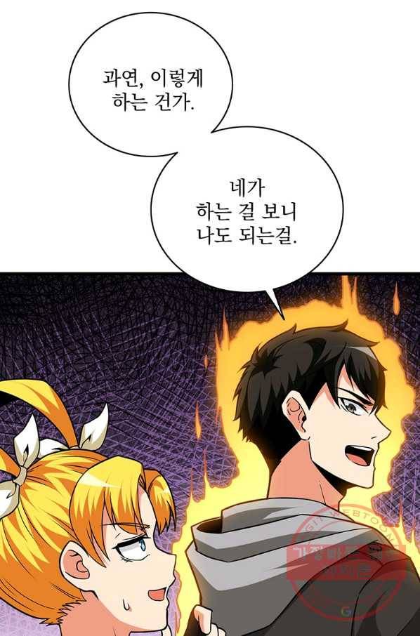나 홀로 로그인 시즌2 45화 6