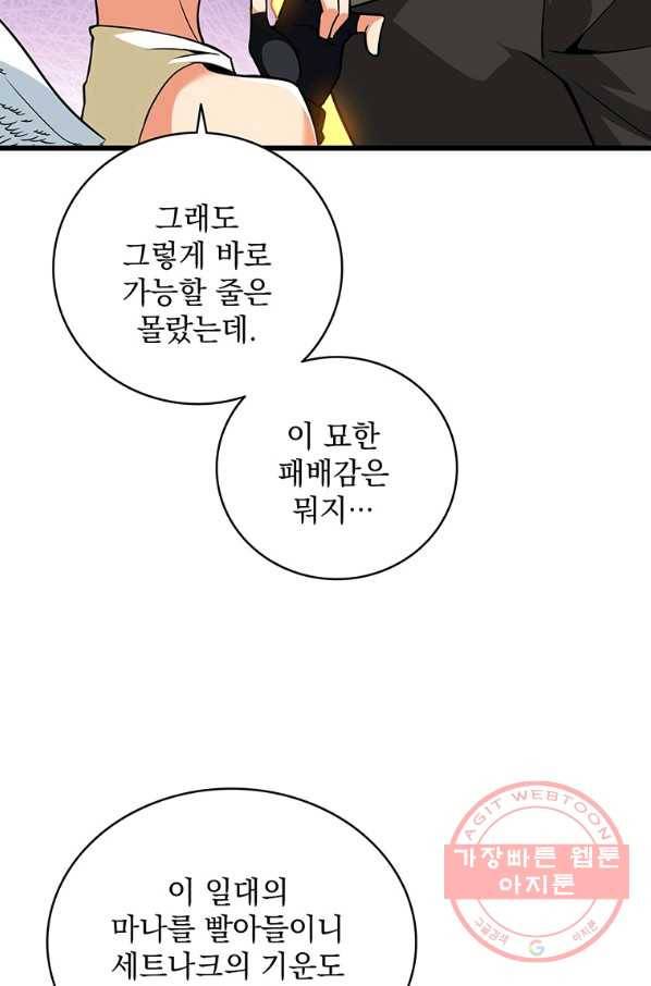 나 홀로 로그인 시즌2 45화 7