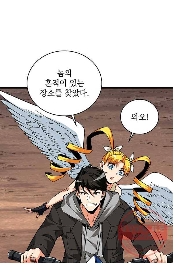 나 홀로 로그인 시즌2 45화 9