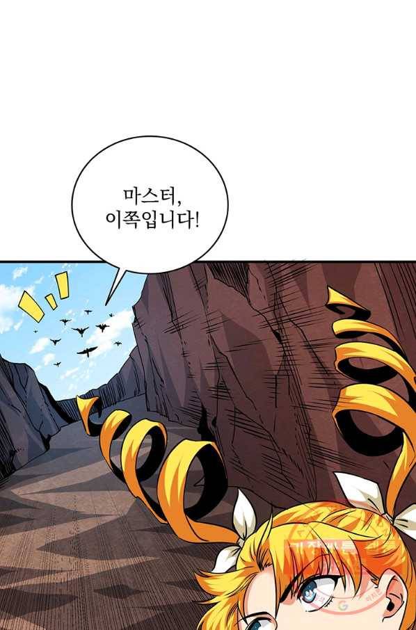 나 홀로 로그인 시즌2 45화 15