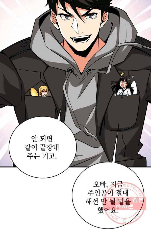 나 홀로 로그인 시즌2 45화 20