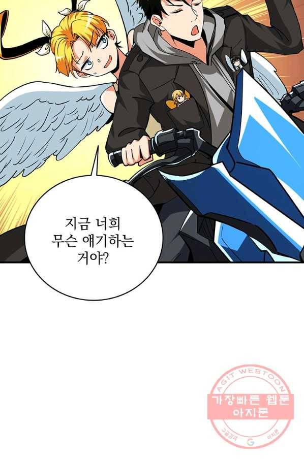 나 홀로 로그인 시즌2 45화 22