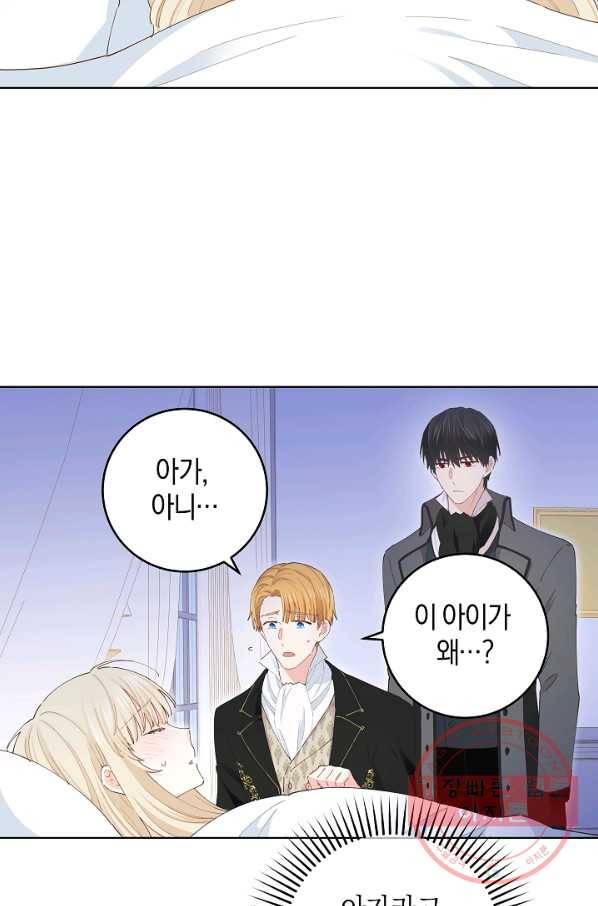건강이 없습니다 28화 2