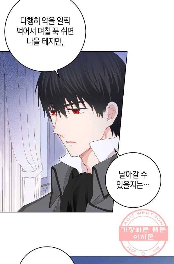 건강이 없습니다 28화 5