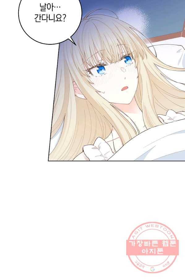 건강이 없습니다 28화 6