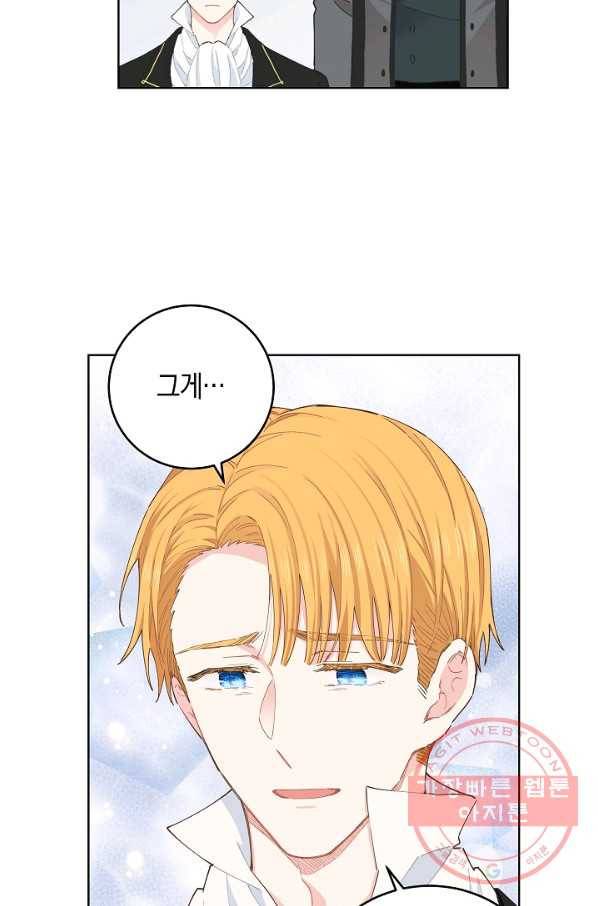 건강이 없습니다 28화 8