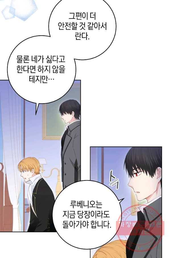 건강이 없습니다 28화 10