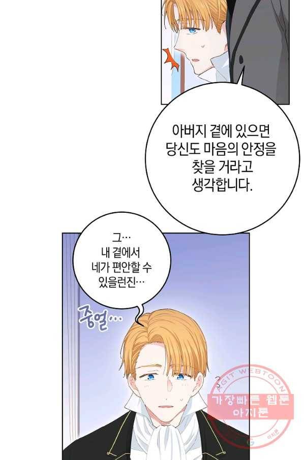 건강이 없습니다 28화 11