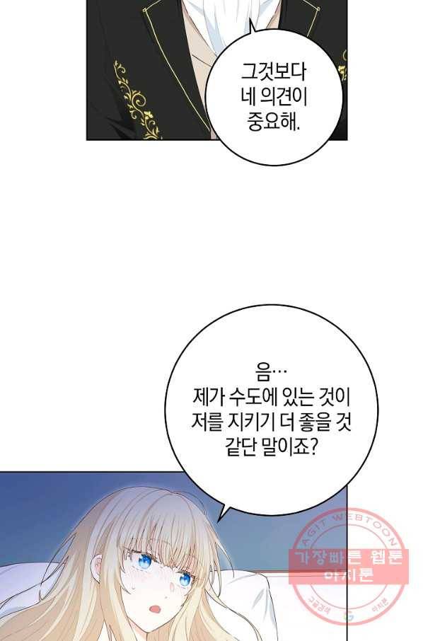 건강이 없습니다 28화 12