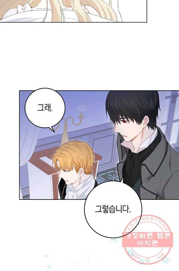 건강이 없습니다 28화 13