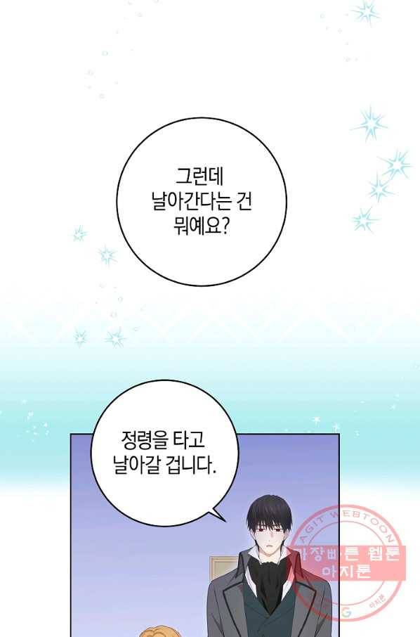 건강이 없습니다 28화 14